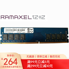 记忆科技（RAMAXEL） 4G/8G/16G DDR4 2400/2666 台式机电脑内存条 4GB DDR4 2666