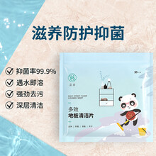新品涤尚多效地板清洁片去污除垢瓷砖清洁剂木地板除菌养护清洁片 地板清洁片3袋