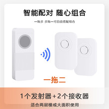 KangTai无线门铃家用老人呼叫器智能电子遥控门铃音乐门铃 一拖二
