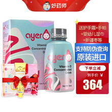 立减】Ayer艾儿VD樱桃味浓缩饮液90ml原装进口营养补充液儿童成人含维生素带刻度吸管实惠大瓶装 1盒