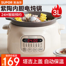 苏泊尔 （SUPOR） 电炖锅家用电炖盅紫陶内胆 3升可预约定时 DG30YC816