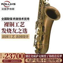 法国罗林斯 卡洛兰E1006 降B调次中音萨克斯乐器 高端定位演奏款 E1006次中音