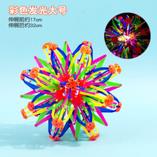 迪士尼（DISNEY）儿童益智户外魔术伸缩球发光百变球类收缩球大号开花球抛接球玩具 彩色大号带灯