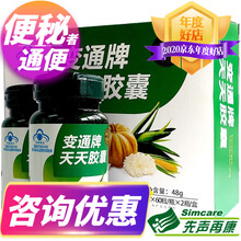 御芝林 变通牌天天胶囊 便秘者通便 【0.4g*60粒*2瓶/盒】1盒