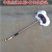 通水洗车拖把不伤车擦车专用工具伸缩式喷水加长杆柄纯棉软毛刷子 通水牛奶丝洗车拖把+开关快接头
