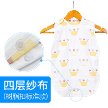 睡袋婴儿纱布春夏季薄款春秋防踢被神器新生儿童宝宝背心空调 (标准款)4层皇冠 L码衣长70cm  建议身高65-120cm