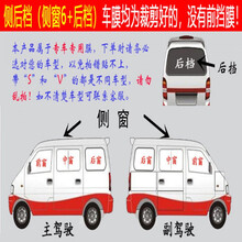 长安睿行m80裁好专用侧后档车窗防爆隔热隐私太阳膜 加厚耐磨浅黑 长安之星3