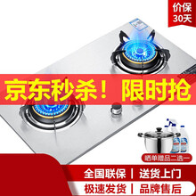 好太太燃气灶双灶天然汽气灶液化汽气灶嵌入式 台式煤气灶家用猛火炉具 冲量 l 不锈钢 OP-280大火灶【天然气】
