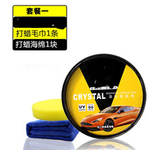 汽车划痕蜡通用修复神器车漆抛光去痕深度车痕刮痕白色车 固蜡+毛巾+海绵