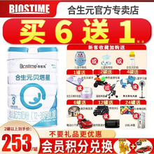【咨询有惊喜】合生元3段贝塔星（原金装）幼儿配方奶粉3段800g 法国进口