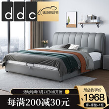 DDC 北欧现代实木真皮床极简轻奢双大人床1.8米软床1.5米大小户型高箱储物婚床皮艺床主卧室家具 旗舰版真皮床【颜色样品寄送联系客服】 1.8米框架结构【颜色备注】