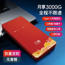 【京闪配送】5g随身wifi无限流量智网便携免插卡上网宝4g无线网络移动热点家用闪鱼车载电信通m 全新升级【恭喜发财 无套餐】