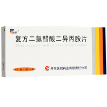 甘乐 复方二氯醋酸二异丙胺片 24片/盒 1盒装