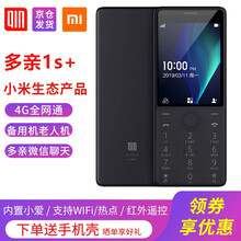 小米多亲Qin 1S+ ai手机小爱同学4G全网通 备用机直板按键学生手机非智能热点戒网老年老人手机 铁灰色