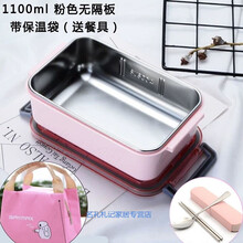 特百惠同款学生饭盒成人便当盒304不锈钢分格食堂餐盘隔热防烫带盖日式便携 1100ml粉色无隔板+餐具+保温袋