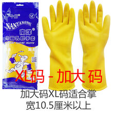 3双5双南洋牛筋乳胶加厚耐用橡胶洗碗胶手套防水皮手套洗车 XL (5双装南洋85克加厚)