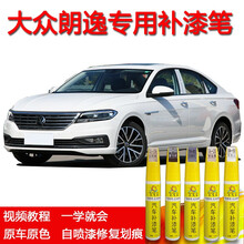 上汽大众朗逸补漆笔雅致白自喷漆套装 21款新朗逸plus两厢糖果白深黑车漆修复神器神秘黑反射银防锈笔 补漆笔+白底漆（小划痕漏黑底专用） 神秘黑