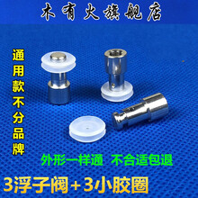 木有火 适用荣事达高压电压力锅止开阀密封圈电煲皮套垫圈浮子阀胶圈配件