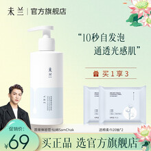 【仙姆推荐】VRE未兰氨基酸泡沫洁面乳洗面奶男女控油深层清洁毛孔温和洁面敏感肌 洗面奶1瓶