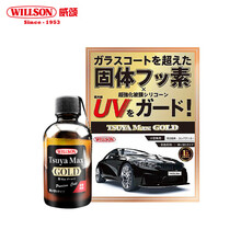 WILLSON 威颂镀晶汽车漆面镀晶套装 日本原装进口镀晶新体验 53ml