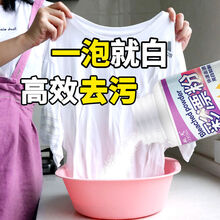 彩漂剂 家用彩色衣服 去污渍漂白剂白色衣服漂白液漂白粉去黄增白 4瓶彩漂粉