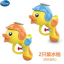小黄鸭儿童迷你小水枪玩具宝宝小孩洗澡戏水喷呲水枪2-3岁男女孩男孩女孩礼物 2只装小鸭子水枪 收藏优先发货 标准配置