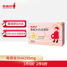 斯利安dha孕妇藻油DHA乳钙孕期哺乳期水果味150g