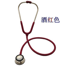 听诊器医生用通用双面型成人儿童听诊器不锈钢变频听诊器支持刻字 酒红色