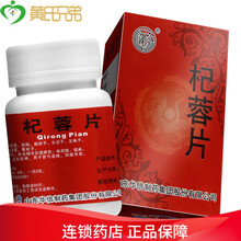 菏药 杞蓉片 0.3g*80片*1瓶/盒 5盒装