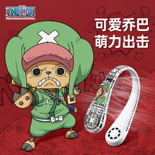 【航海王限量版】图拉斯挂脖风扇随身便携式迷你小风扇挂脖子懒人无叶办公室学生手持折叠大风力生日礼物 乔巴