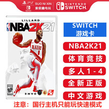 任天堂Nintendo Switch 游戏卡 游戏卡带 NS游戏卡带 海外通用版 不支持电脑 NBA2K21 中文
