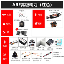 新款赛斯纳PLUS 航模固定翼 翼展1.2米cessna182入门练习机塞斯纳抖音网红 ARF自装版高级-右手（红色） EPO材质