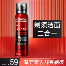 欧莱雅（LOREAL）男士锐能活肤剃须洁面泡沫清爽温和剃须泡沫须后深层清洁洗面奶男 锐能肤剃须洁面泡沫 150ml