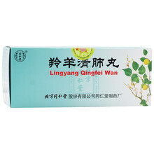 同仁堂 羚羊清肺丸 6g*20丸 用于肺胃热盛 咽喉肿痛 身热头晕等 1盒装