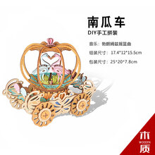 木质音乐盒八音盒女生旋转木马天空之城创意手工拼装生日圣诞礼物大人儿童智力考验拼图生日礼物 南瓜车(八音盒)