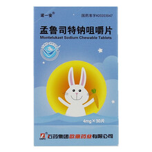 石药  诺一安  孟鲁司特钠咀嚼片 4mg*30片/盒 3盒装