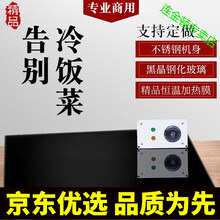 嵌入式饭菜保温板商用保温台板食物保温灯自助餐保温菜台任意定做 连金顿专卖 嵌入式保温板924*467*60mm