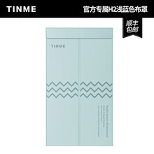德国TINME烘干机干衣机配件布罩机罩本链接为单独布罩配件；请咨询确认型号确认再购买 tm-h2干衣机布罩- 浅蓝色
