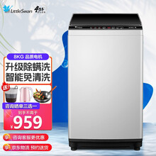 【自营速配】小天鹅波轮洗衣机全自动 宿舍家用8公斤9KG健康免清洗 节能省水智能快洗 深层除螨洗 【8KG】智能预约