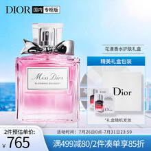 迪奥Dior花漾香水护肤礼盒(花漾淡香水50ml+护肤1ml*2 女士香水 清新花香 小样随机 七夕情人节礼物送女友）