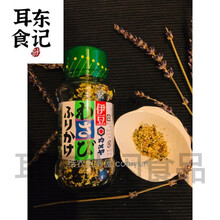现货日本代购伊豆拌饭海苔 芥末 芝麻 三文鱼松 猪肉松 儿童可用 肉松鱼松鸡肉松各1包共3包套装价