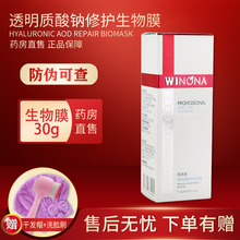 薇诺娜宝贝舒润滋养霜200g保湿修护改善婴幼儿肌肤秋冬季干燥粗糙脱屑裂纹母婴适用 透明质酸钠生物膜30g