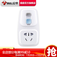 公牛插座 带保护门 漏电保护器插头 热水器空调用转换器插头 新国标 额定电流10A 普通版920L