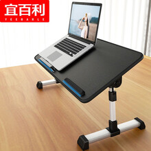 宜百利 床上书桌电脑桌小桌子懒人笔记本学习小桌板卧室家用学生宿舍飘窗办公移动折叠方桌简易升降 黑色8162
