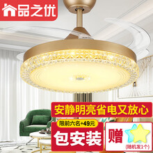 品之优水晶吊扇灯 客厅隐形风扇灯饭厅餐厅灯带风扇书房卧室吊扇电扇吊灯扇一体电扇灯 家用带电风扇吊灯 42寸-金色 LED变光 遥控【常规款】