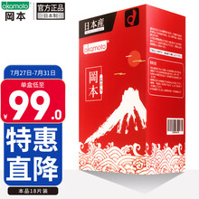 冈本超薄避孕套安全套礼盒18只装  001安全套/3片 002男情趣/3片 可爱猫/12片 计生用品成人用品