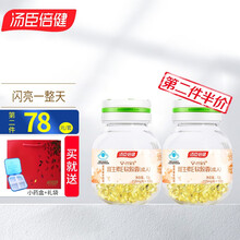 官旗 第2件5折】汤臣倍健维生素E100粒*2软胶囊ve油外用面部维e乳搭vc片