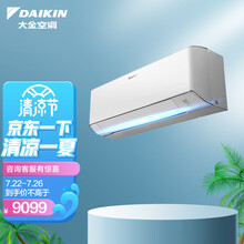 大金空调 10-22㎡适用 新一级能效 大1匹 变频 制冷 家用 壁挂式 以旧换新 FTZW126WC-W1