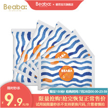 碧芭宝贝Beaba纸尿裤盛夏光年纸尿裤夏季薄款舒适透气尿不湿宝宝纸尿裤试用装5片装 纸尿裤试用装L号5片装
