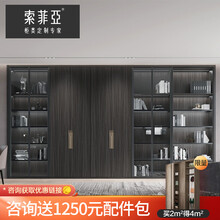 索菲亚全屋定制衣柜 卧室家具整体大衣柜储物柜 入户玄关收纳门厅柜电视机柜组合餐边柜红酒柜 阿尔托系列 元/平方米
